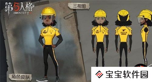 第五人格美团外卖联动皮肤