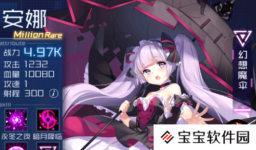 魂器学院法师幻想魔伞安娜图片