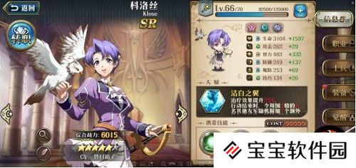 梦幻模拟战6cost科洛丝打法教学