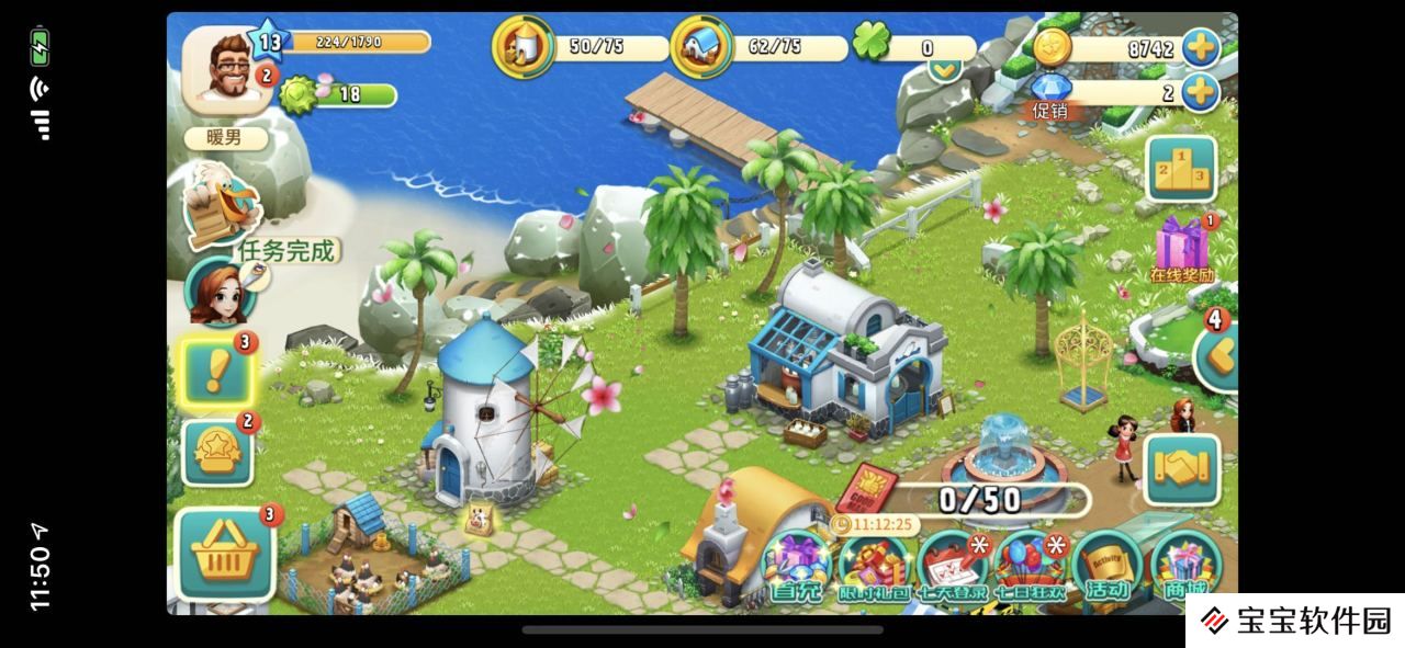 心动庄园2海岛怎么摆?海岛建筑摆放攻略