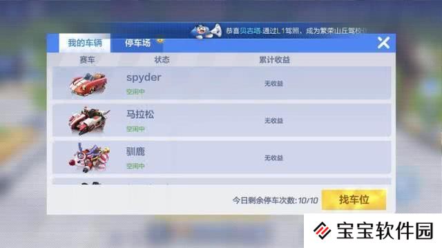 跑跑卡丁车小屋挖宝怎么玩?交友拿奖励两不误