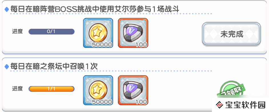 冒险小分队【光暗对决】白嫖资源汇总