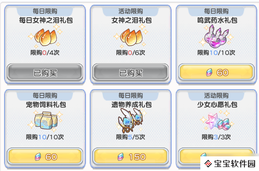 冒险小分队【光暗对决】白嫖资源汇总