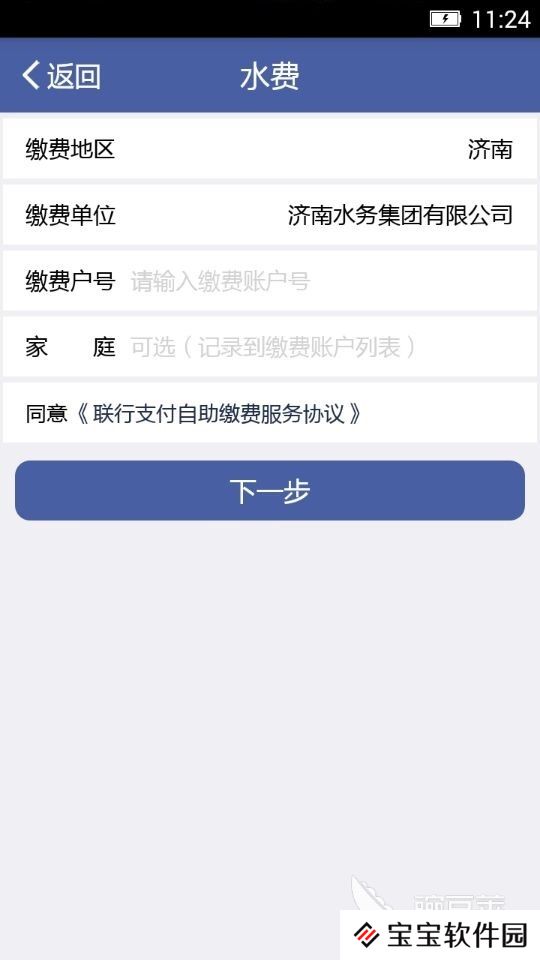 美国用什么支付软件 支付软件大盘点