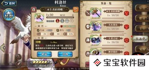 梦幻模拟战6cost科洛丝打法教学