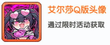 冒险小分队【光暗对决】白嫖资源汇总