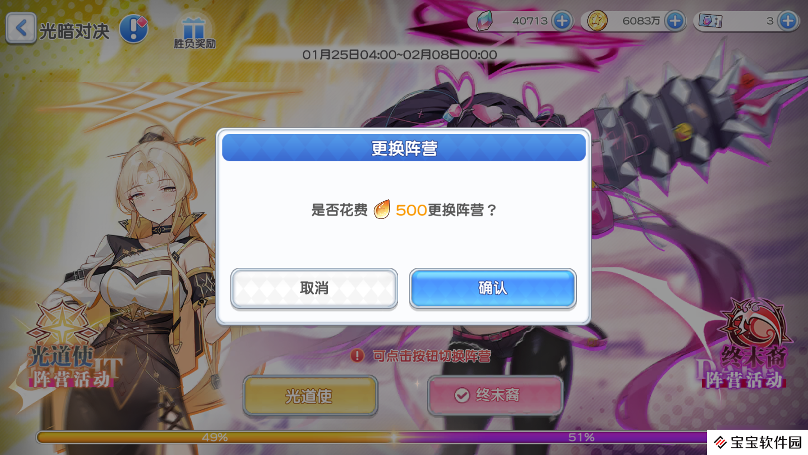 冒险小分队【光暗对决】白嫖资源汇总