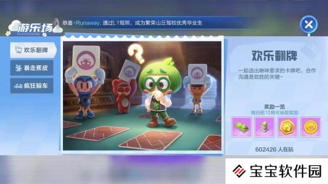 跑跑卡丁车小屋挖宝怎么玩?交友拿奖励两不误