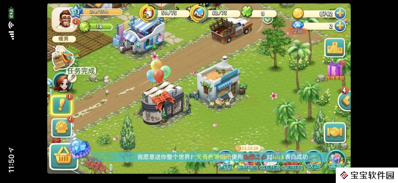 心动庄园2海岛怎么摆?海岛建筑摆放攻略