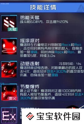 魂器学院夏洛特属性