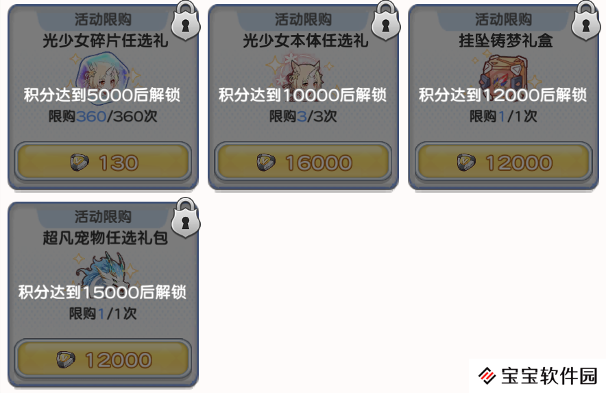 冒险小分队【光暗对决】白嫖资源汇总