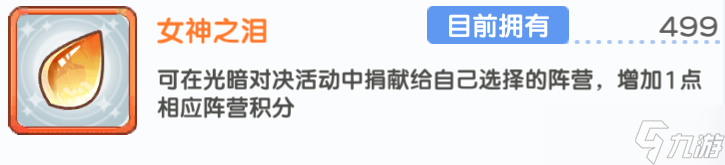 冒险小分队【光暗对决】白嫖资源汇总