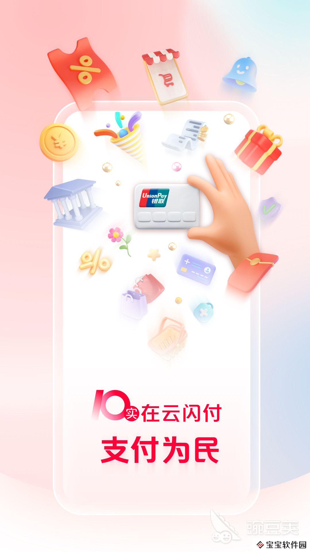 美国用什么支付软件 支付软件大盘点