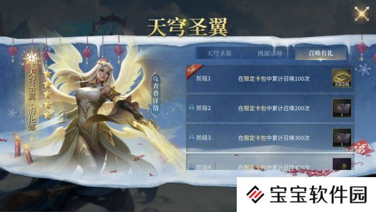 召唤有礼