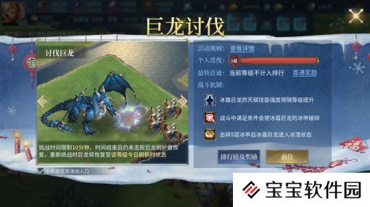 冰霜巨龙,开启讨伐