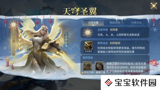 新英雄获取方法