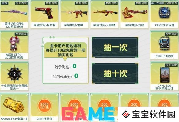 穿越火线S2赛季通行证活动怎么参与 穿越火线S2赛季通行证活动入口