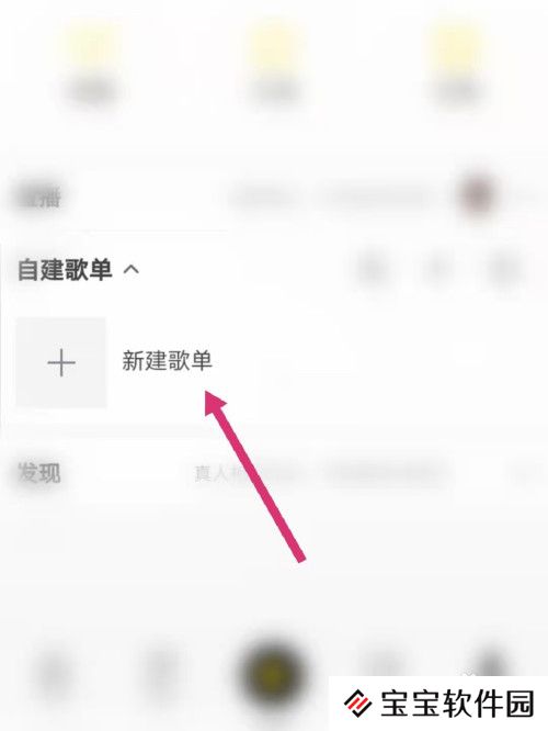 酷我音乐如何导入网易云音乐歌单
