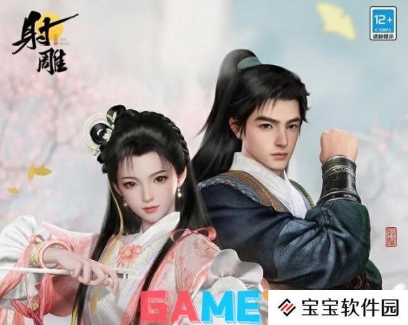 射雕焕新先锋测试什么时候开始 射雕焕新先锋测试开始时间介绍
