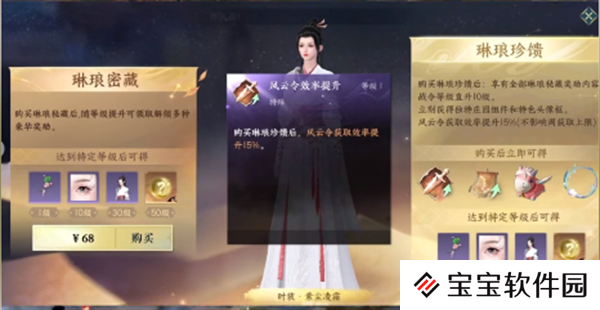逆水寒手游战令多久