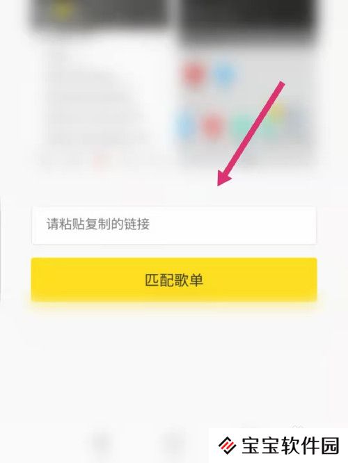 酷我音乐如何导入网易云音乐歌单