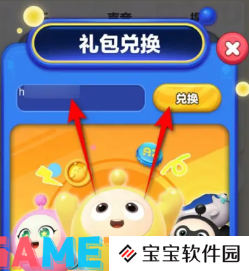 蛋仔滑滑最新礼包码有哪些 蛋仔滑滑最新礼包码分享