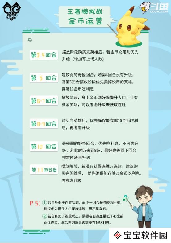 金币运营