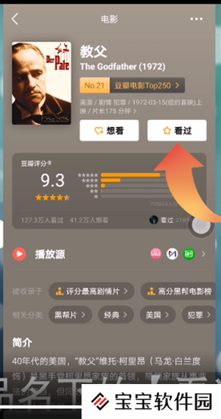 豆瓣怎么评分