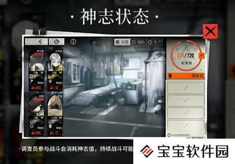 《雾境序列》神志增加方法