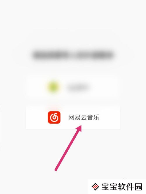 酷我音乐如何导入网易云音乐歌单