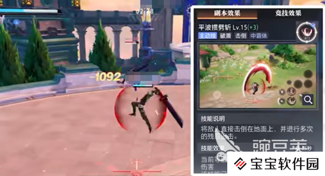 晶核狂战士技能加点推荐 晶核狂战士技能怎么加点