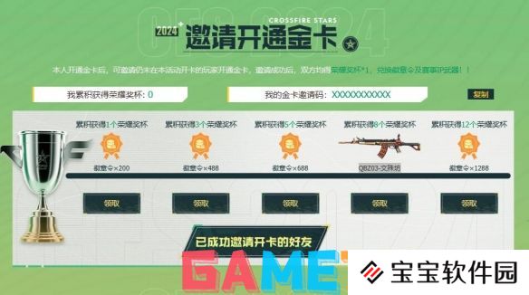 穿越火线S2赛季通行证活动怎么参与 穿越火线S2赛季通行证活动入口