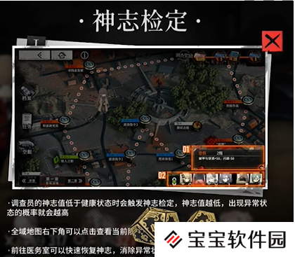 《雾境序列》神志增加方法