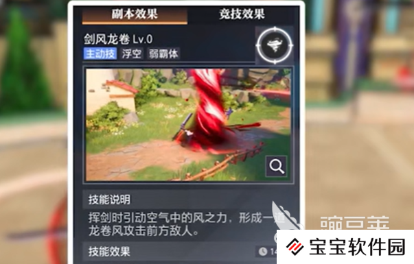 晶核狂战士技能加点推荐 晶核狂战士技能怎么加点