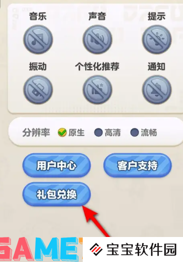 蛋仔滑滑最新礼包码有哪些 蛋仔滑滑最新礼包码分享