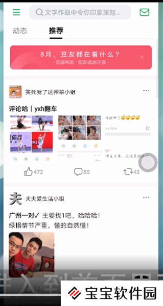 豆瓣怎么评分