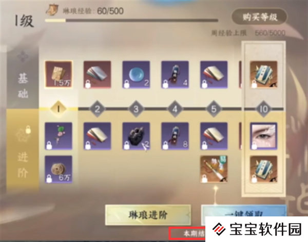 逆水寒手游战令多久