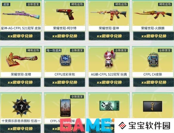 穿越火线S2赛季通行证活动怎么参与 穿越火线S2赛季通行证活动入口