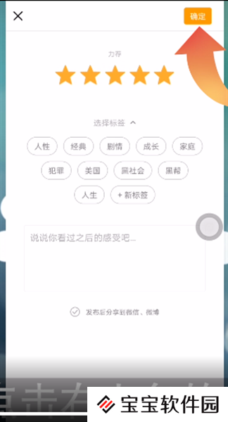 豆瓣怎么评分