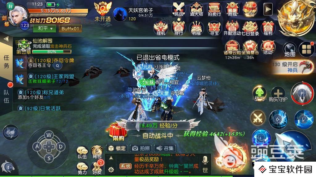 太古神王手游怎么4转,角色条件和转生材料介绍