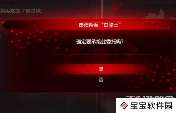 《如龙7外传无名之龙》击溃帮派白骑士任务完成方法 《如龙7外传无名之龙》击溃帮派白骑士任务完成方法