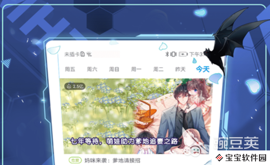 哪个app能看乌龙院漫画 有趣的漫画软件排行榜