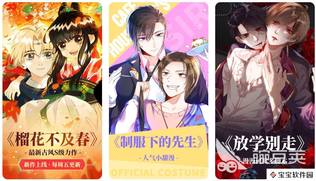 哪个app能看乌龙院漫画 有趣的漫画软件排行榜