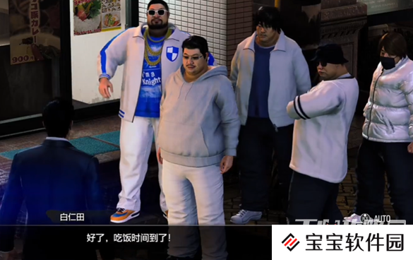 《如龙7外传无名之龙》击溃帮派白骑士任务完成方法 《如龙7外传无名之龙》击溃帮派白骑士任务完成方法