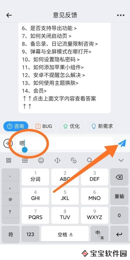 时光序如何反馈问题