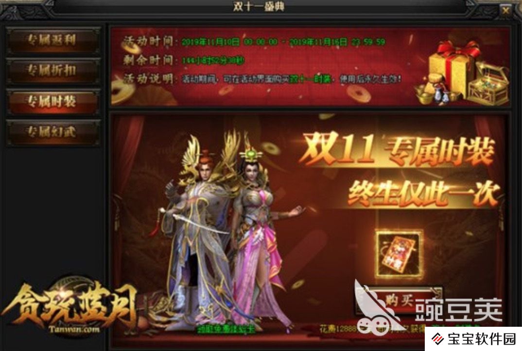 贪玩蓝月幻界赛季是什么时候?幻界知识介绍