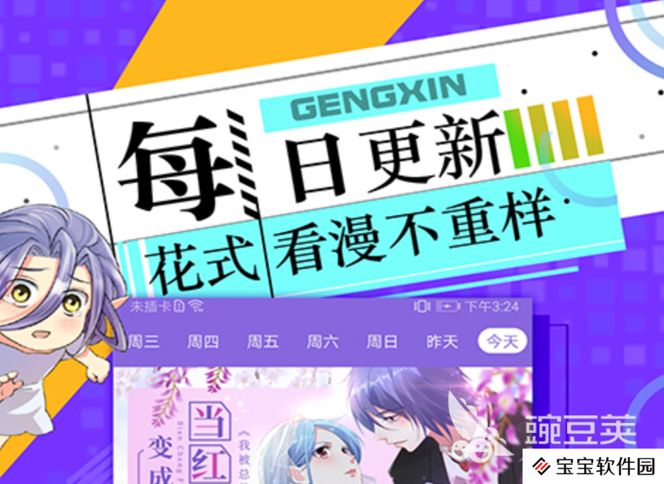 哪个app能看乌龙院漫画 有趣的漫画软件排行榜