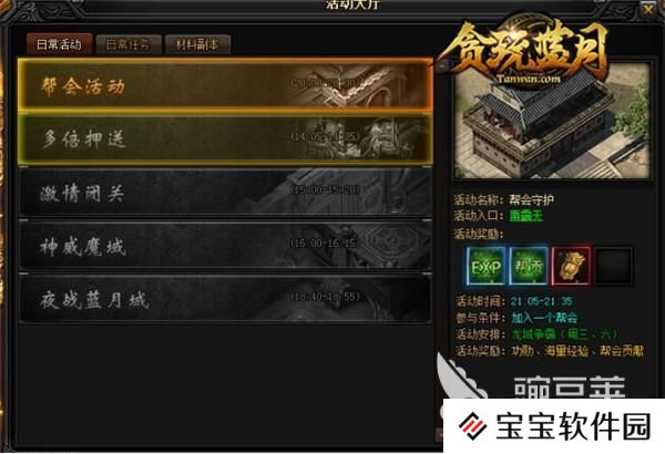 贪玩蓝月幻界赛季是什么时候?幻界知识介绍