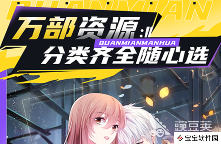 哪个app能看乌龙院漫画 有趣的漫画软件排行榜