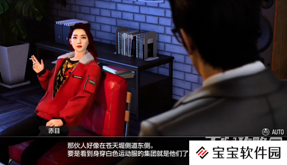 《如龙7外传无名之龙》击溃帮派白骑士任务完成方法 《如龙7外传无名之龙》击溃帮派白骑士任务完成方法